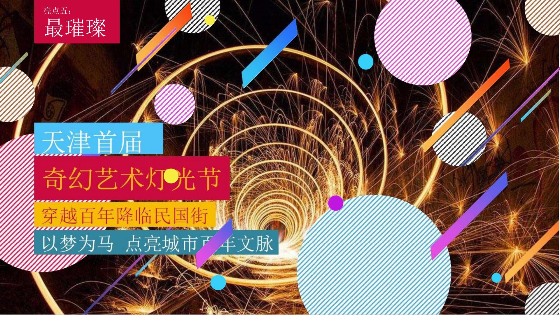 沉浸式戏剧《迷城》