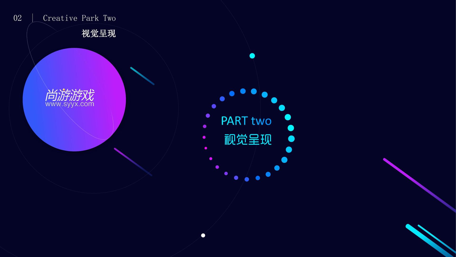 多媒体戏剧《裂变》